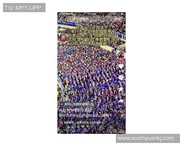 足球星爷直播热度飙升 球迷互动氛围火爆点燃全民观赛激情 足球星爷直播热度飙升 球迷互动氛围火爆点燃全民观赛激情